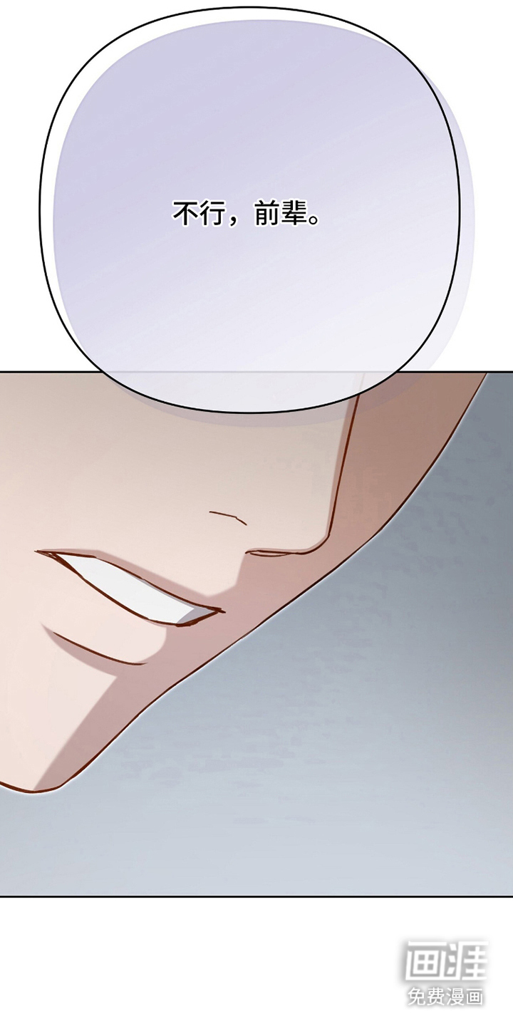片场罗曼史漫画-图17