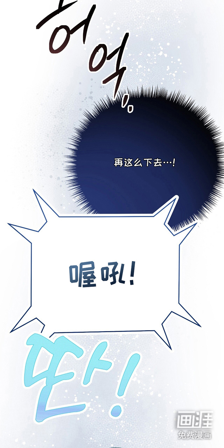 片场罗曼史漫画-图3