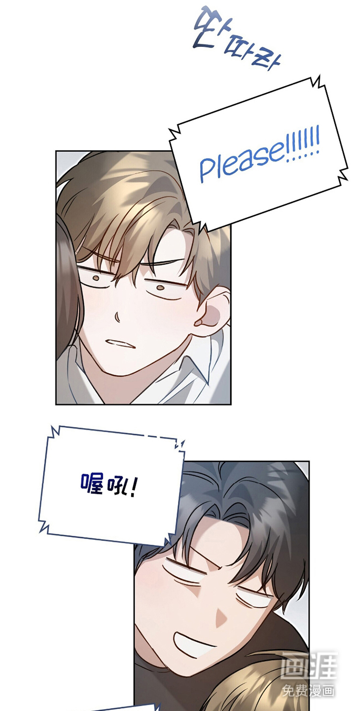 片场罗曼史漫画-图6