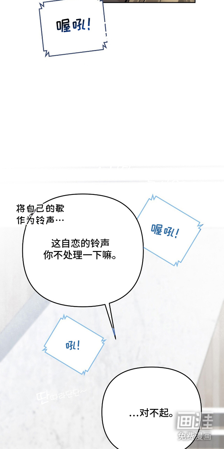 片场罗曼史漫画-图7