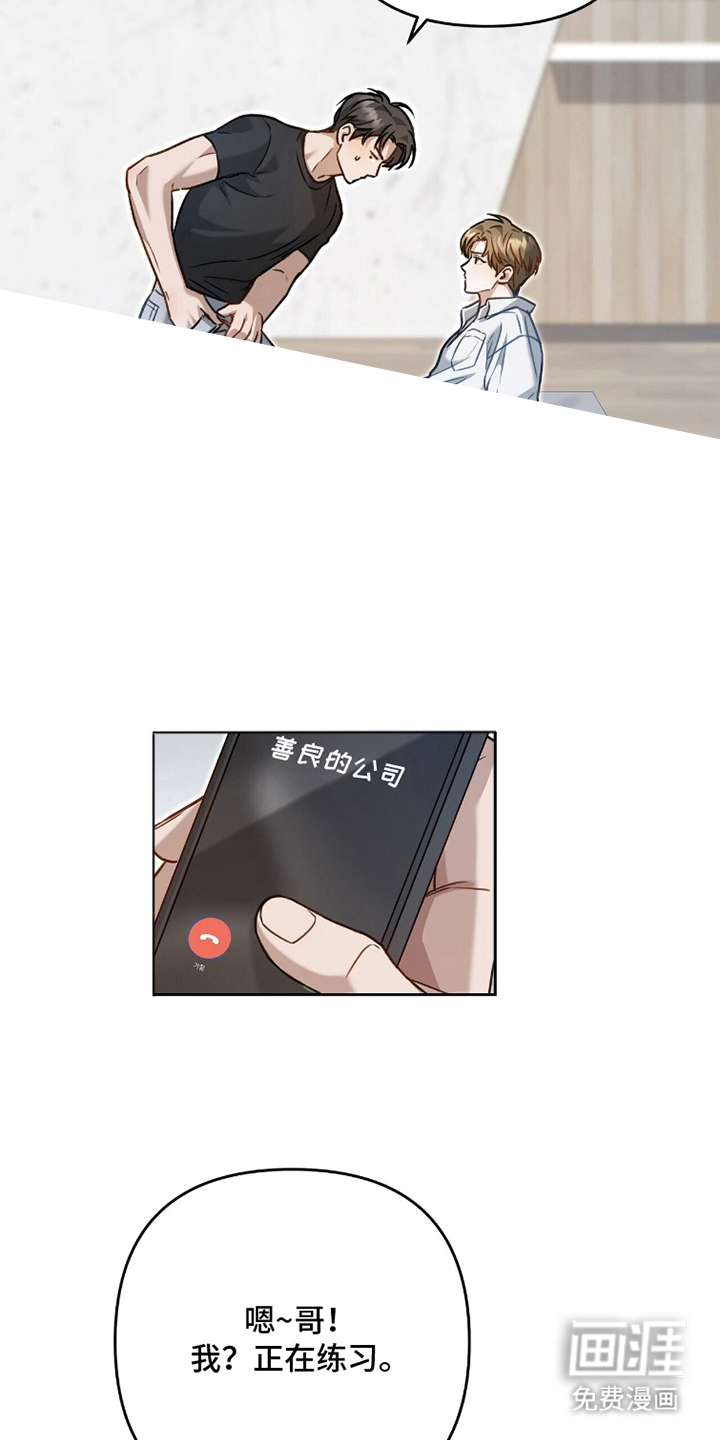 片场罗曼史漫画-图8