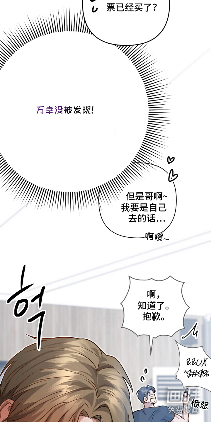 片场罗曼史漫画-图10