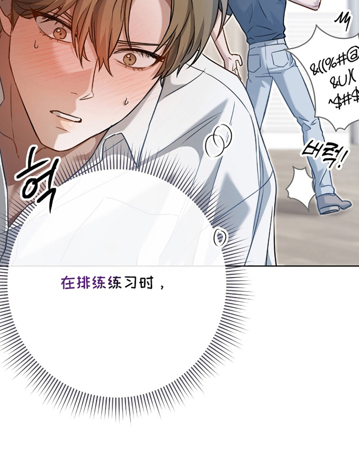 片场罗曼史漫画-图11