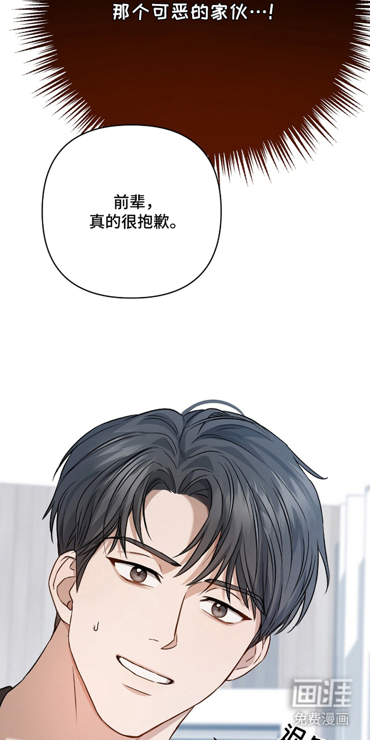片场罗曼史漫画-图14