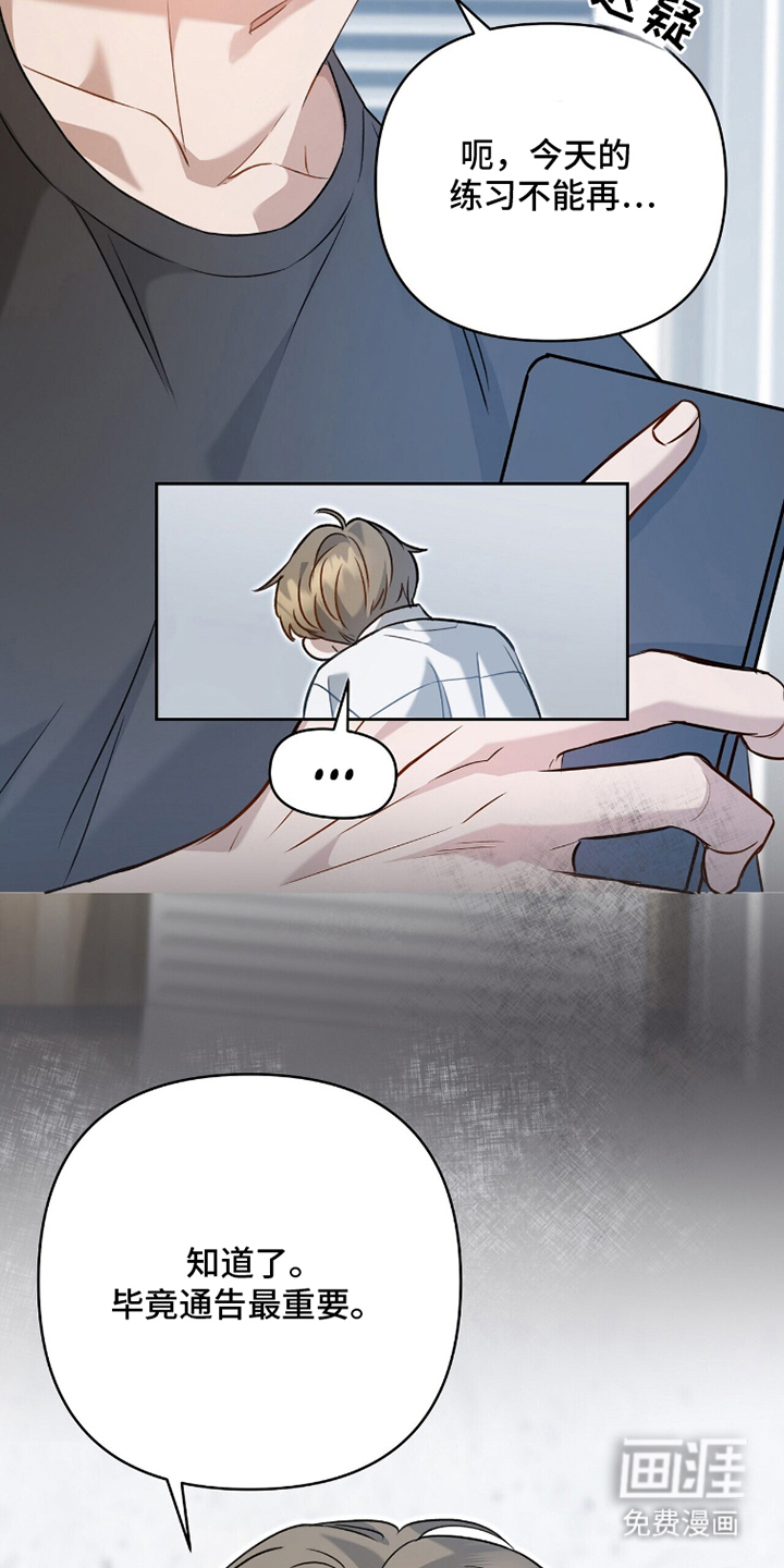 片场罗曼史漫画-图15