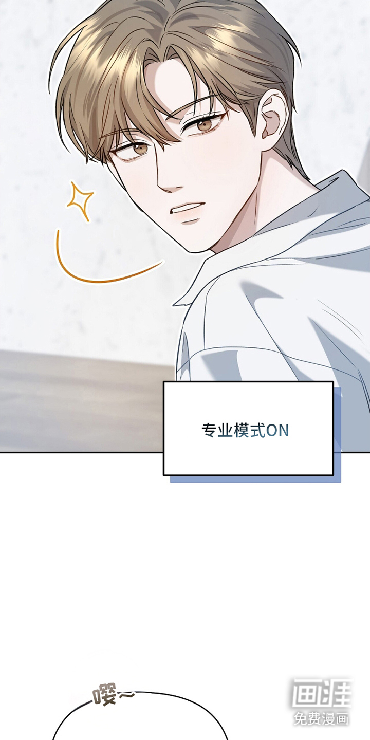 片场罗曼史漫画-图16