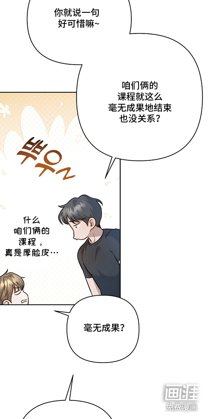 片场罗曼史漫画-图17