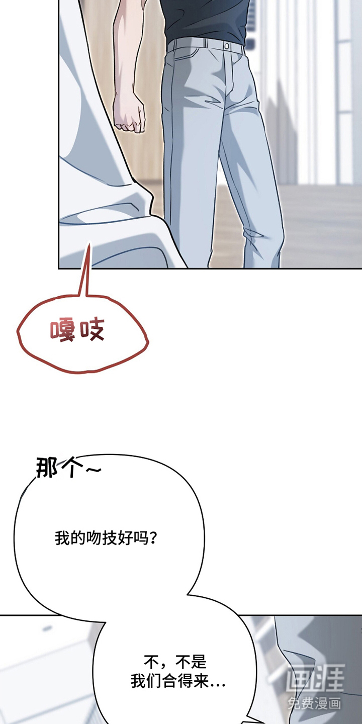片场罗曼史漫画-图19