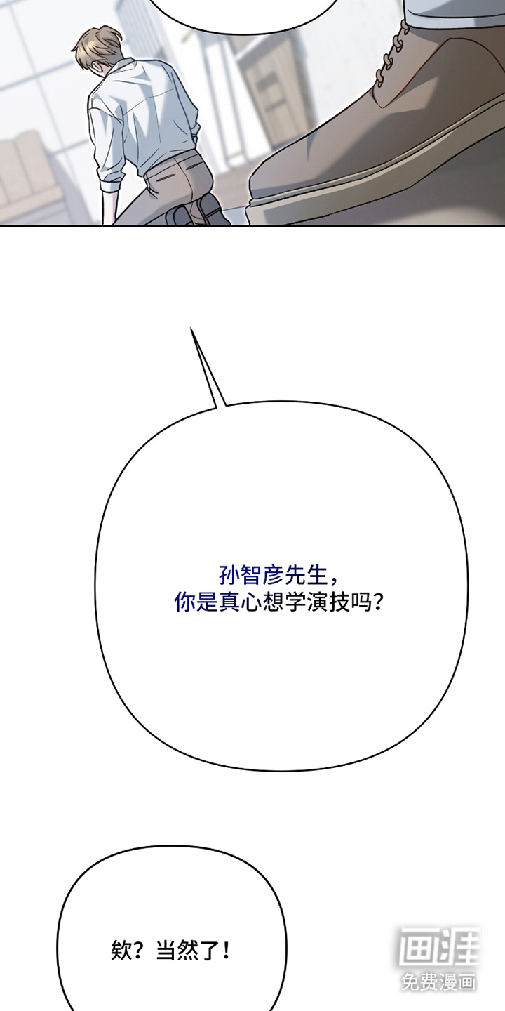 片场罗曼史漫画-图20