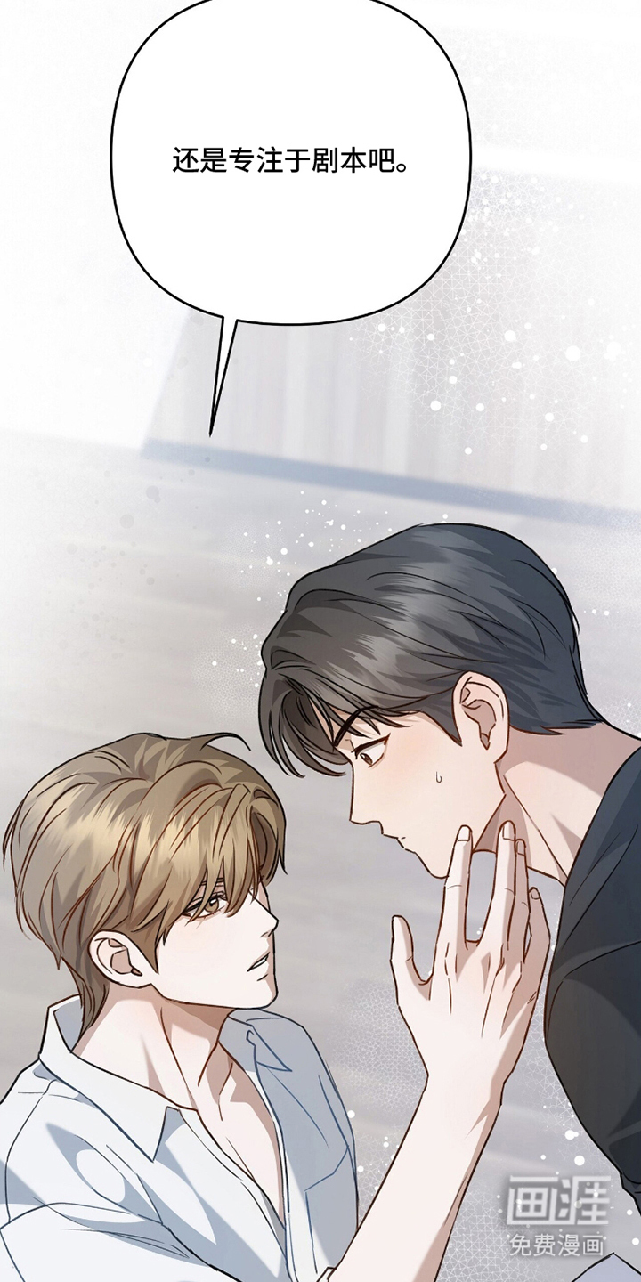 片场罗曼史漫画-图4