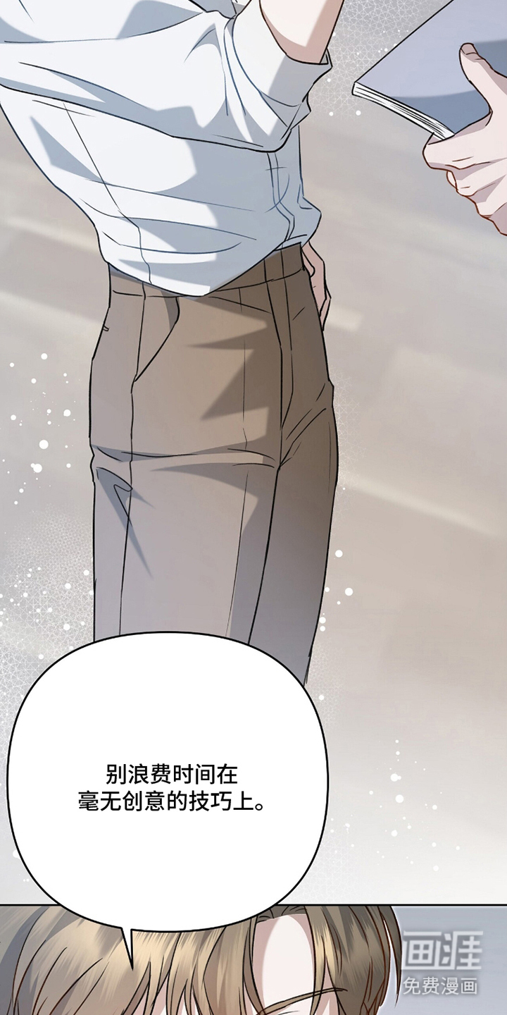 片场罗曼史漫画-图5