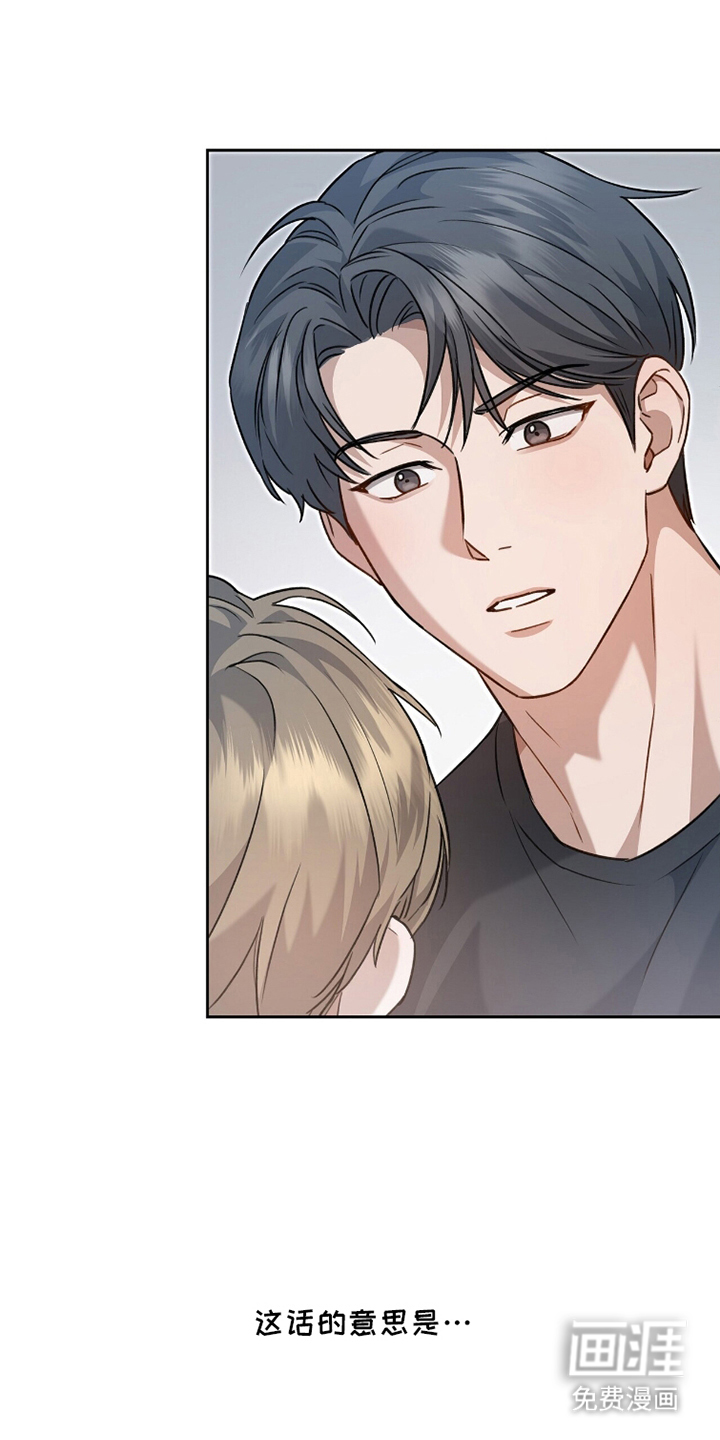 片场罗曼史漫画-图7