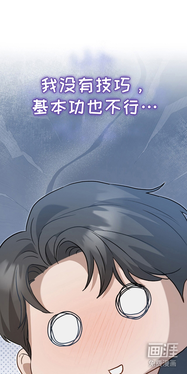 片场罗曼史漫画-图8