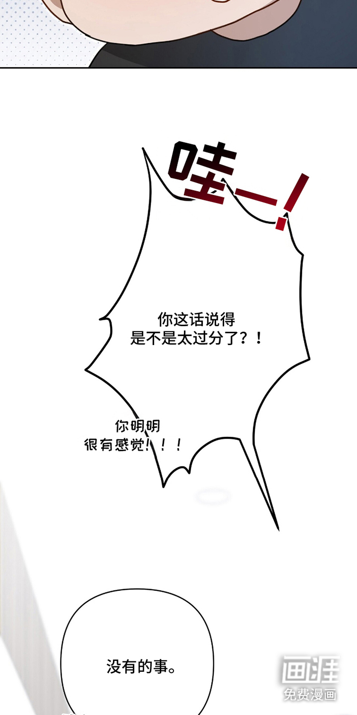 片场罗曼史漫画-图9