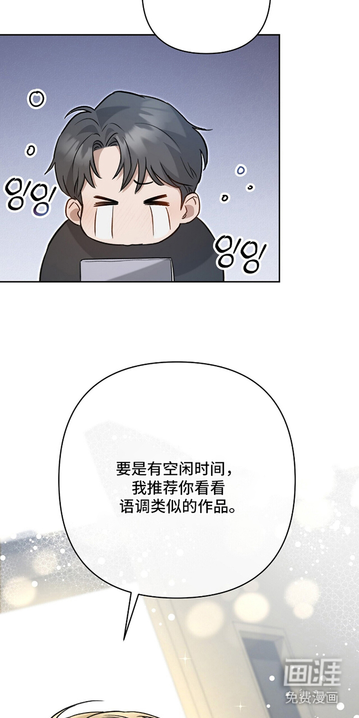 片场罗曼史漫画-图11