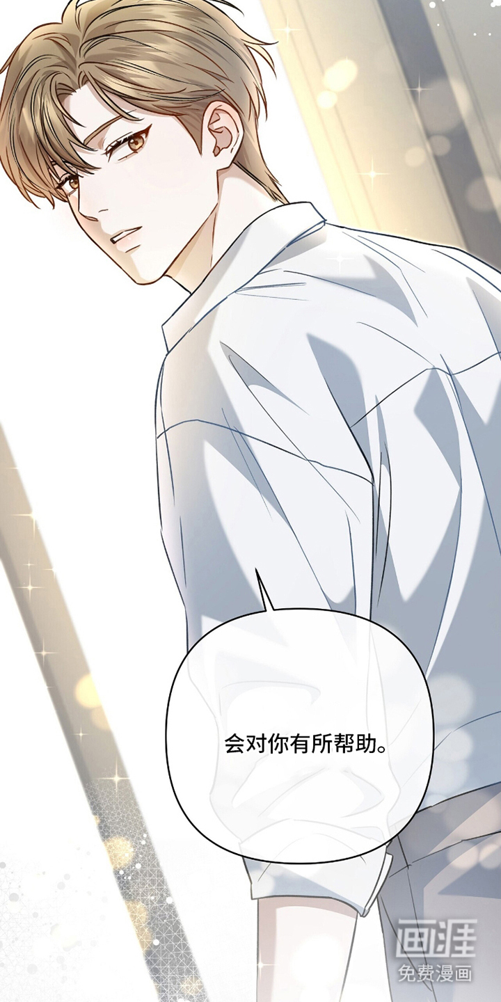片场罗曼史漫画-图12