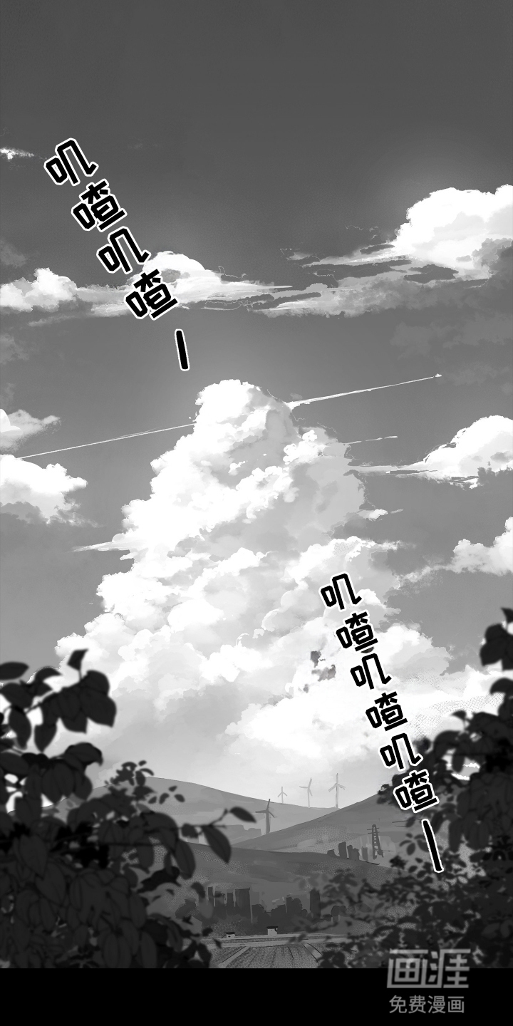 破碎花环之约第1话第1页
