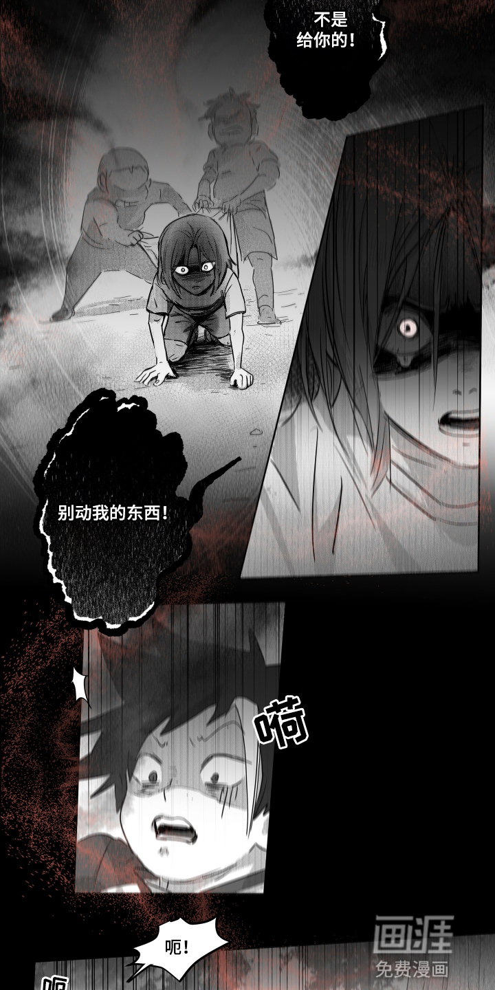 破碎花环之约漫画-图11