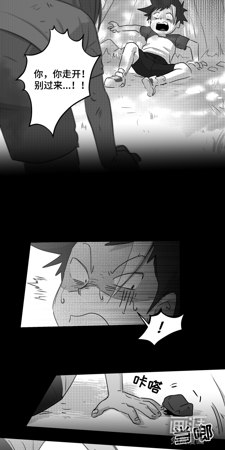破碎花环之约漫画-图13