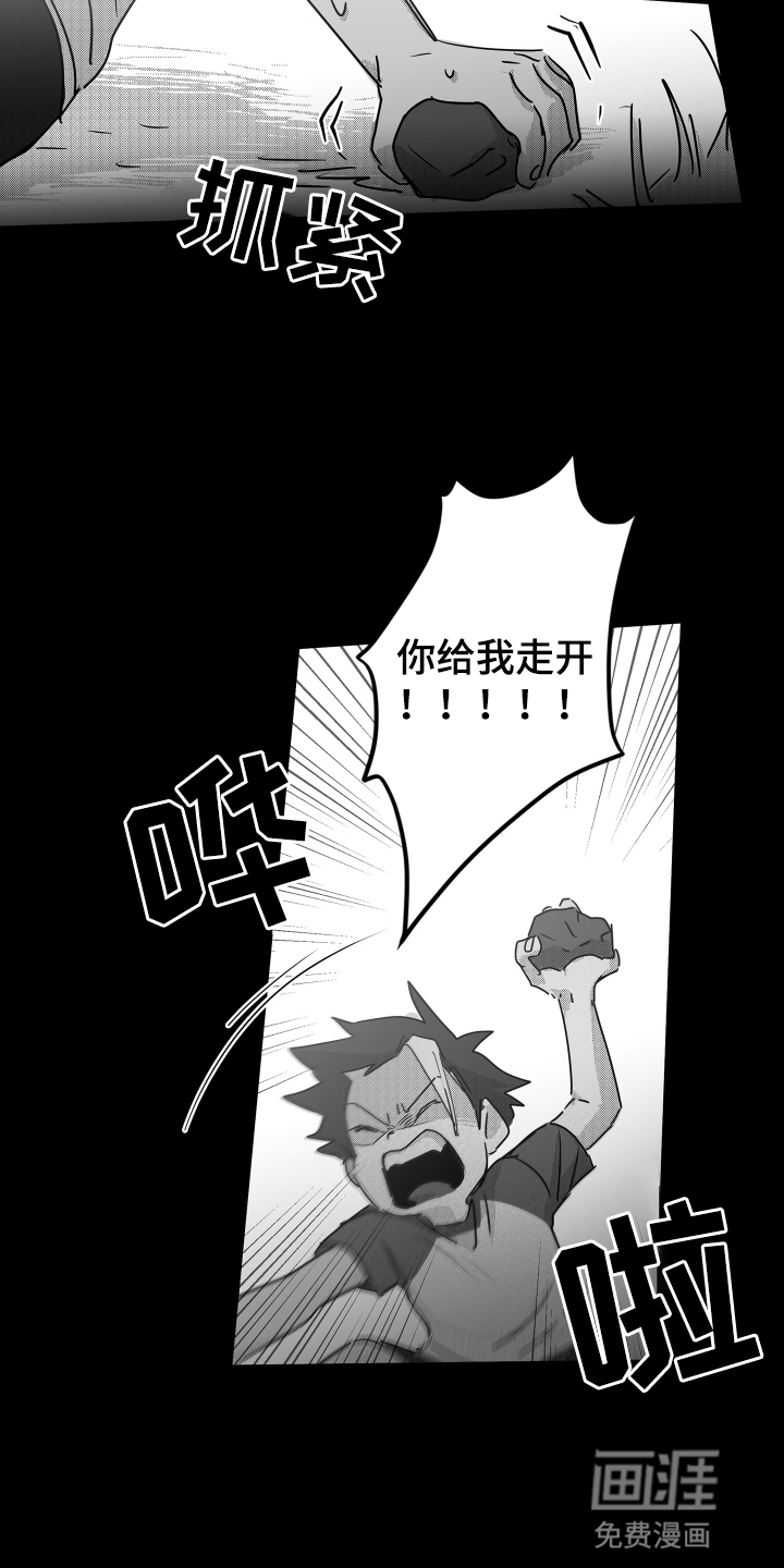 破碎花环之约漫画-图14