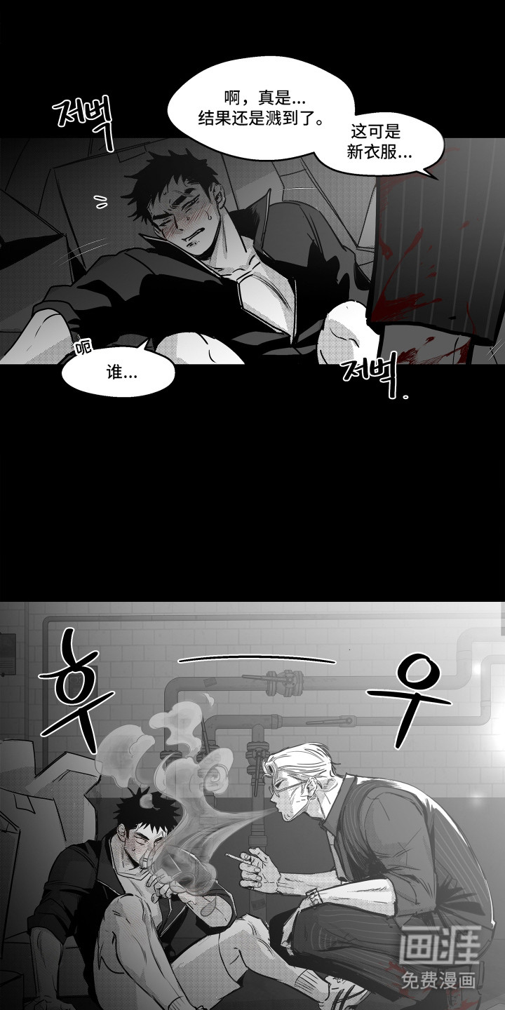 破碎花环之约漫画-图7
