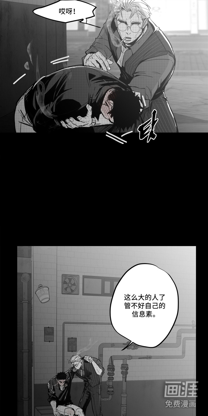破碎花环之约漫画-图10