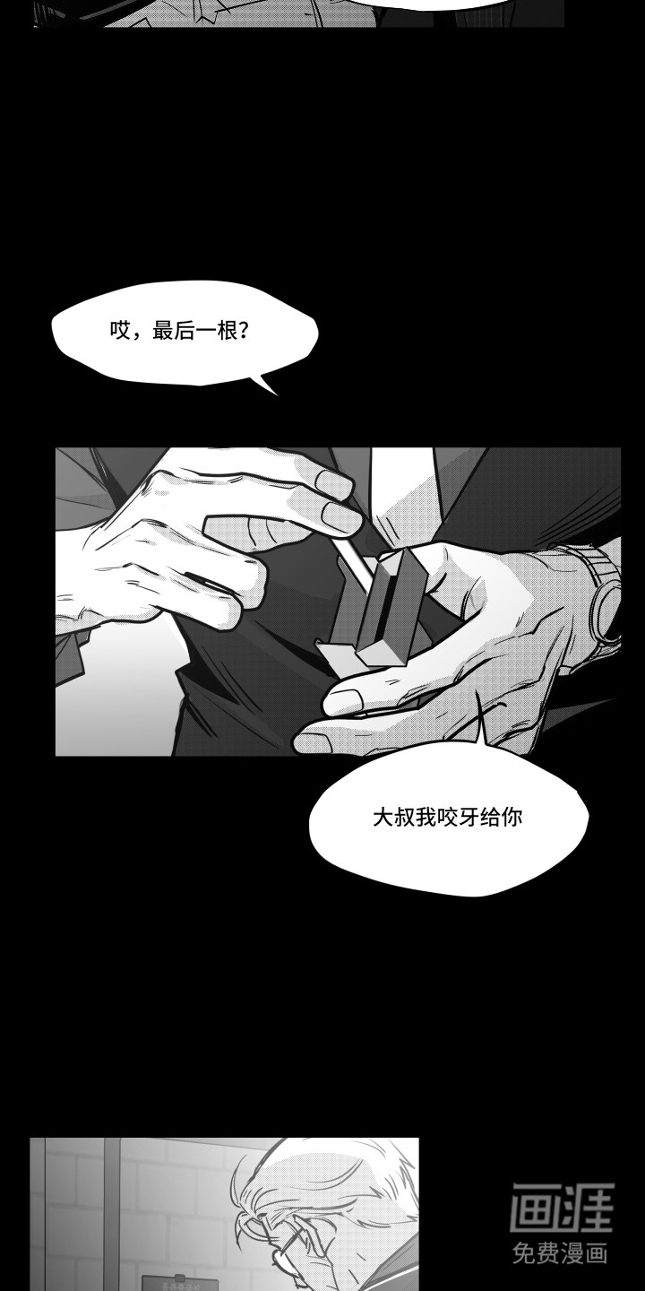 破碎花环之约漫画-图12