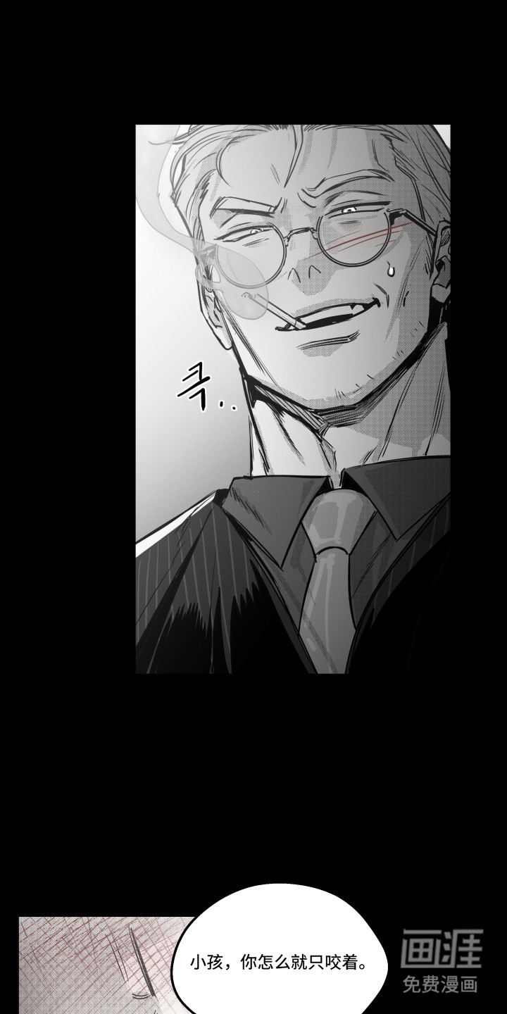 破碎花环之约漫画-图18