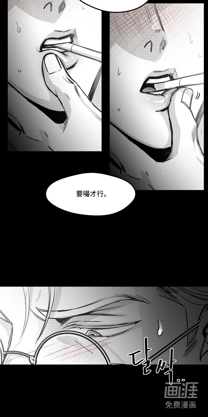 破碎花环之约漫画-图19