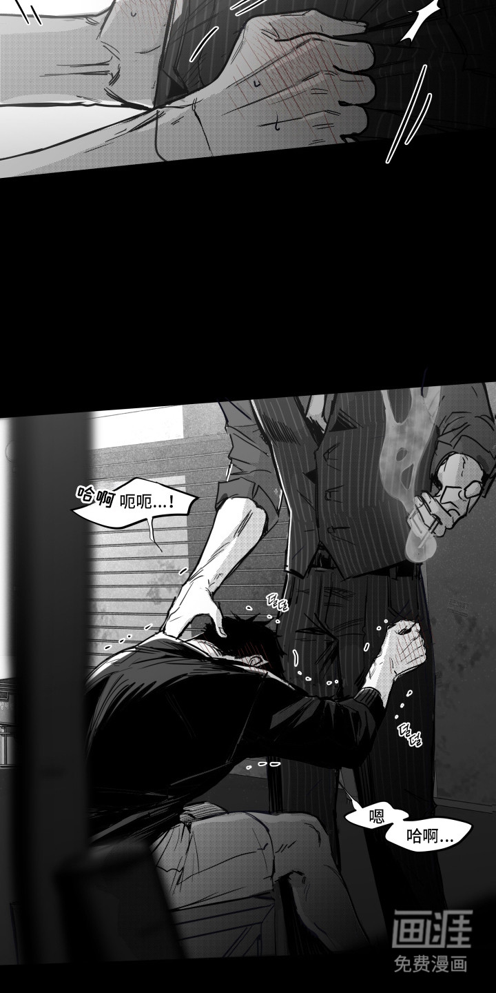 破碎花环之约漫画-图22
