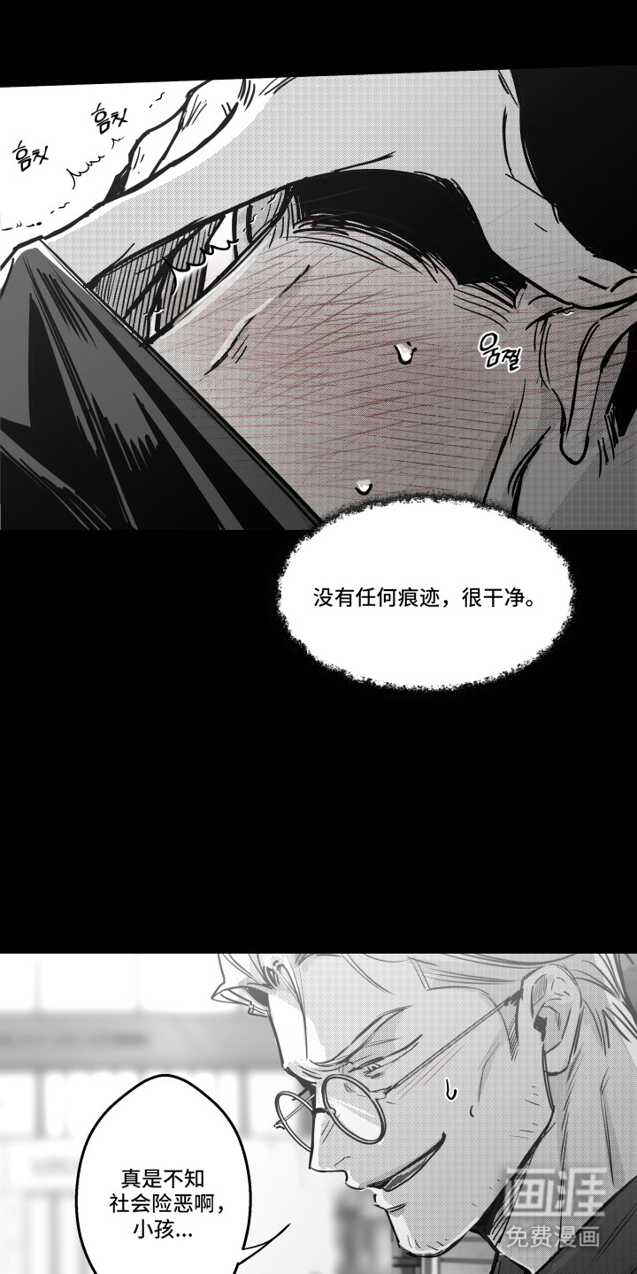 破碎花环之约漫画-图24