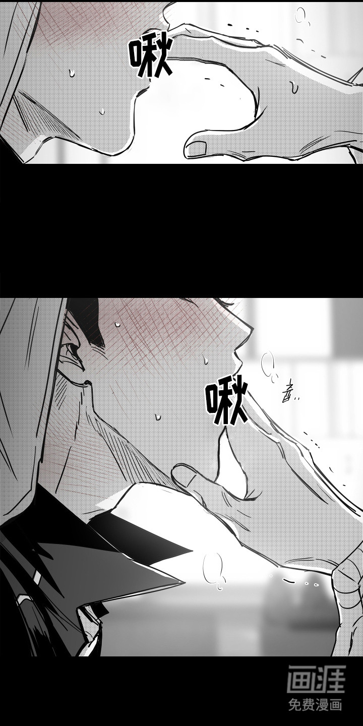 破碎花环之约漫画-图14