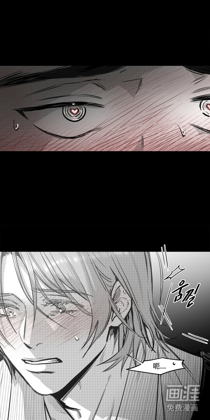 破碎花环之约漫画-图15