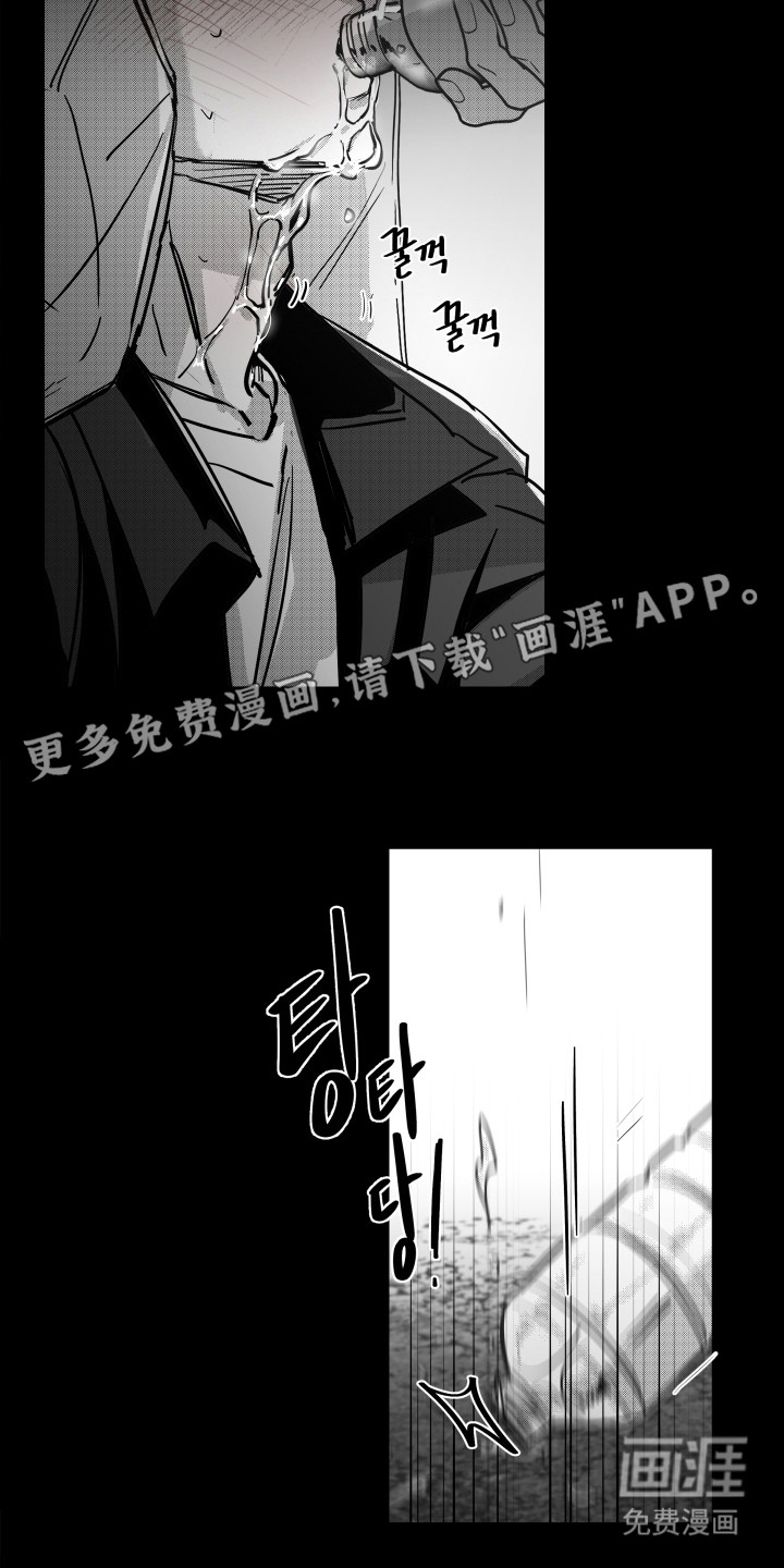 破碎花环之约漫画-图17