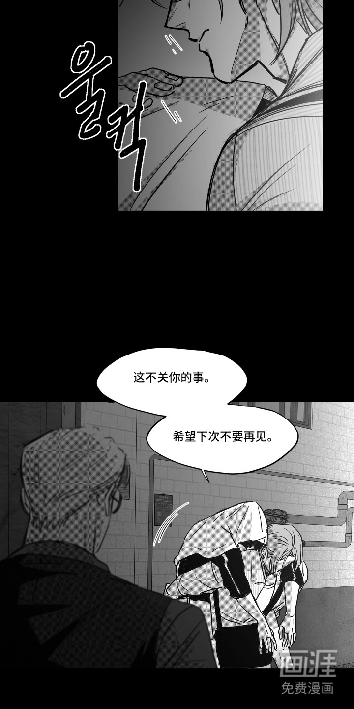 破碎花环之约漫画-图21