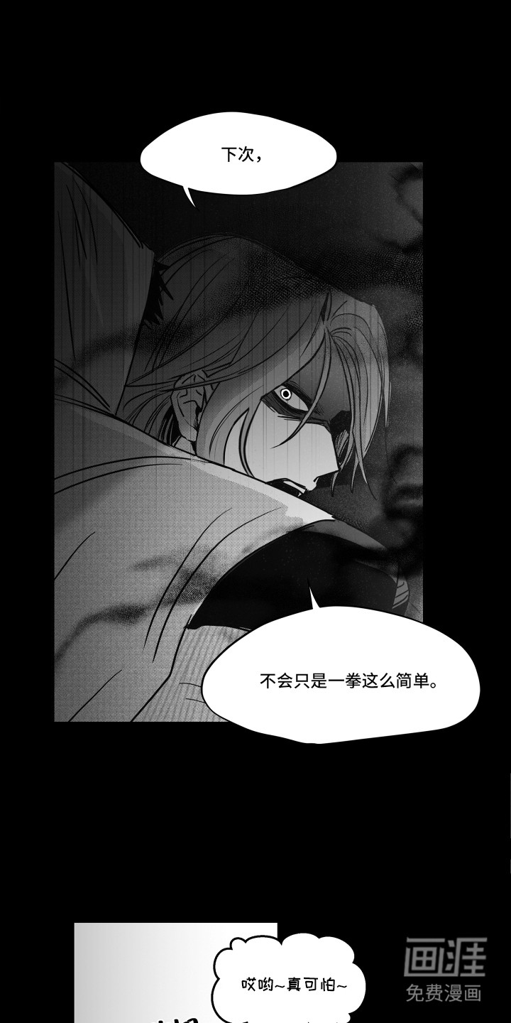 破碎花环之约漫画-图22