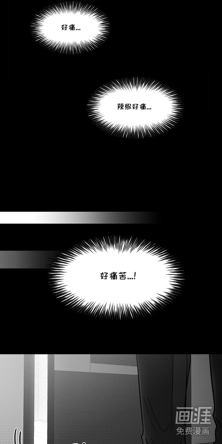 破碎花环之约漫画-图14