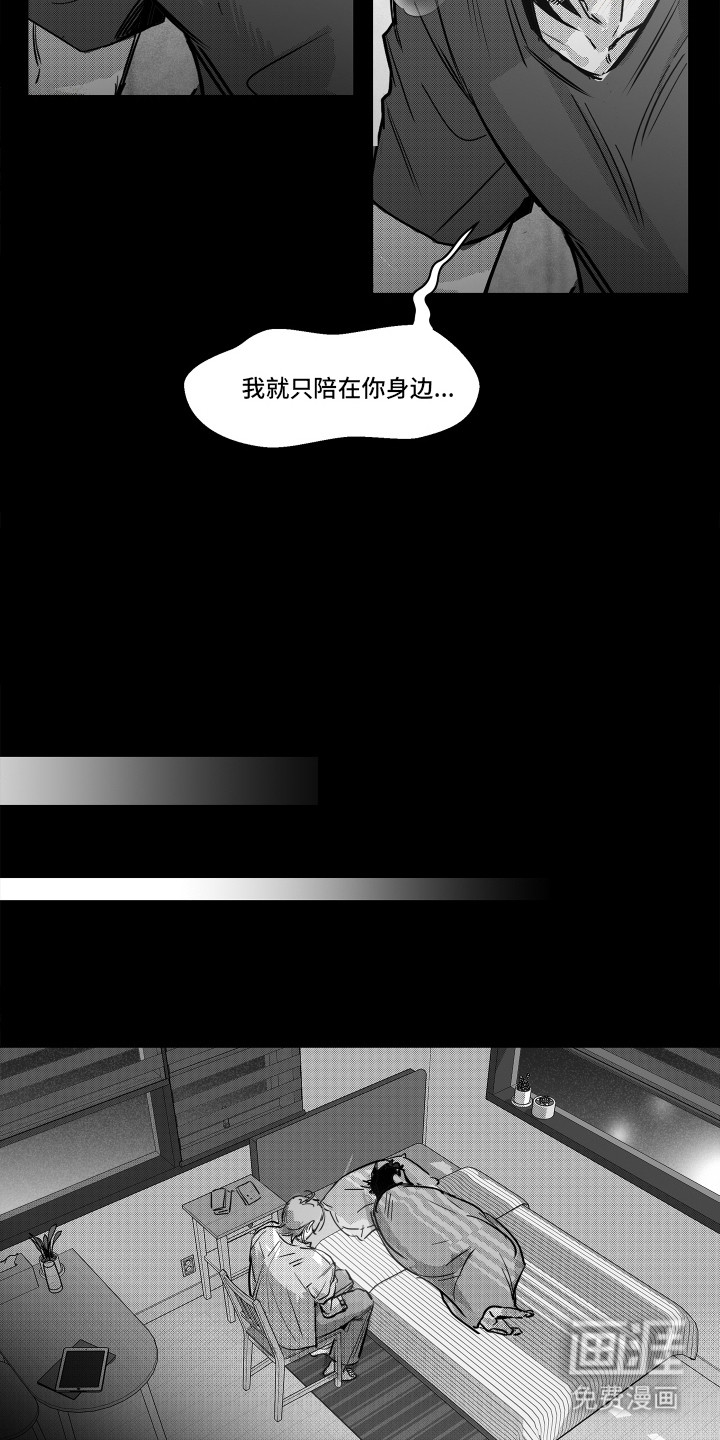 破碎花环之约漫画-图17