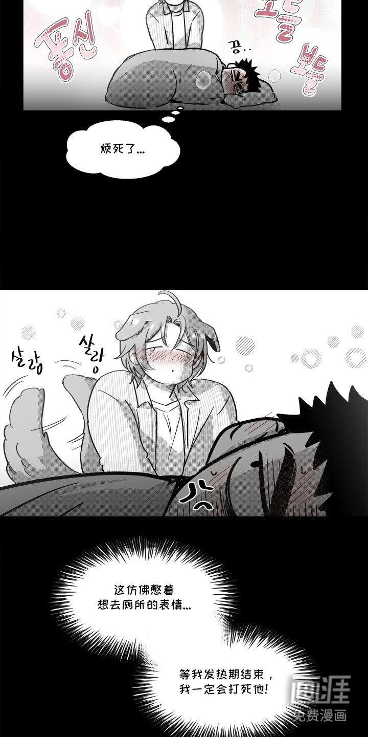 破碎花环之约漫画-图19