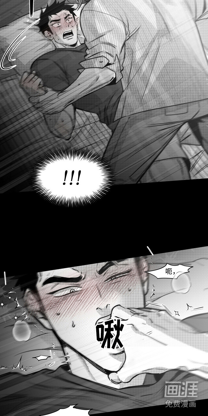 破碎花环之约漫画-图7