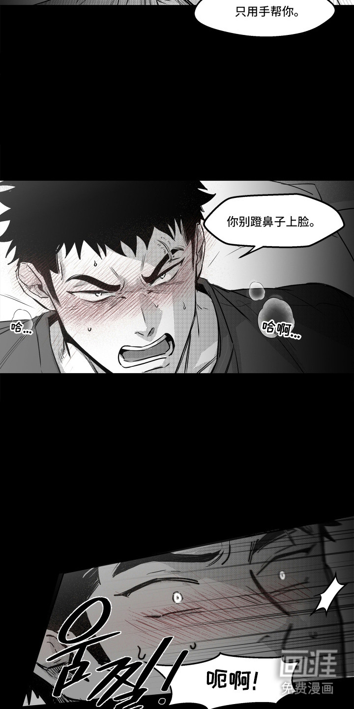 破碎花环之约漫画-图11