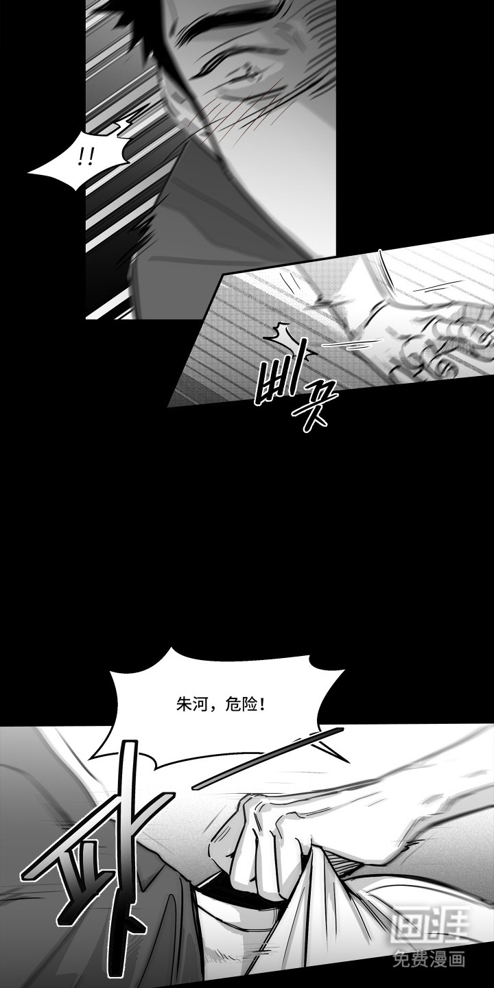 破碎花环之约漫画-图15