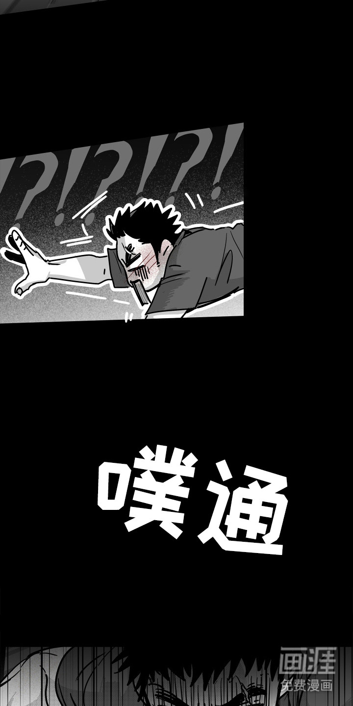 破碎花环之约漫画-图16