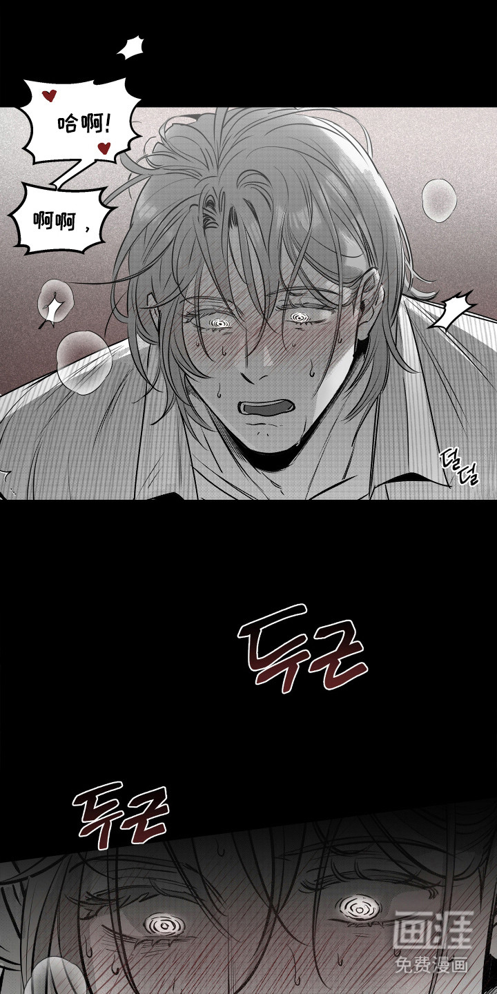 破碎花环之约漫画-图11