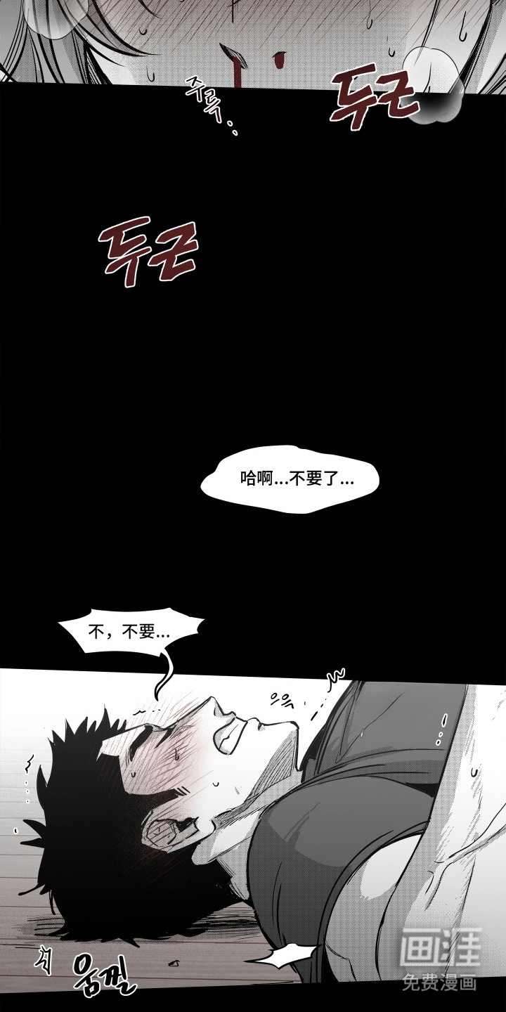 破碎花环之约漫画-图12