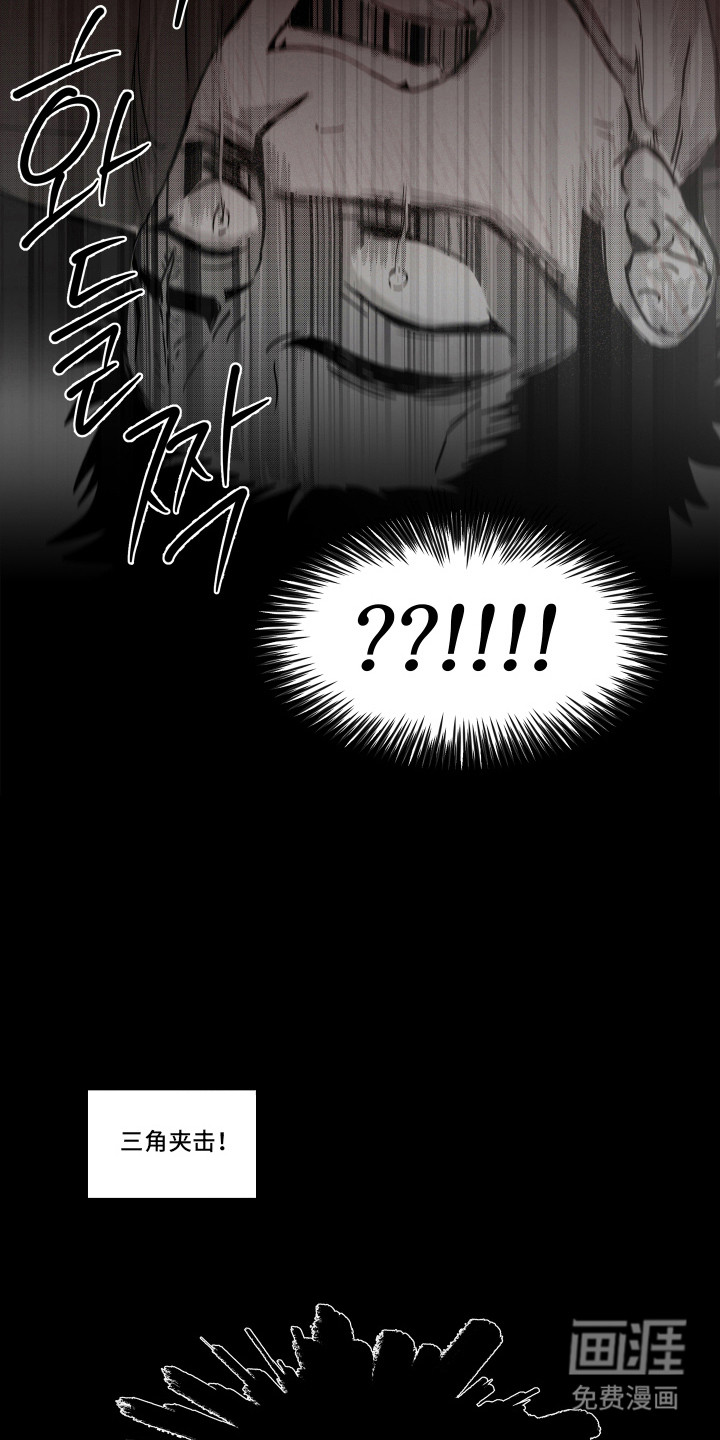 破碎花环之约漫画-图14