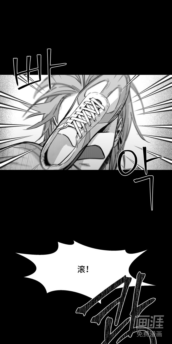 破碎花环之约漫画-图18