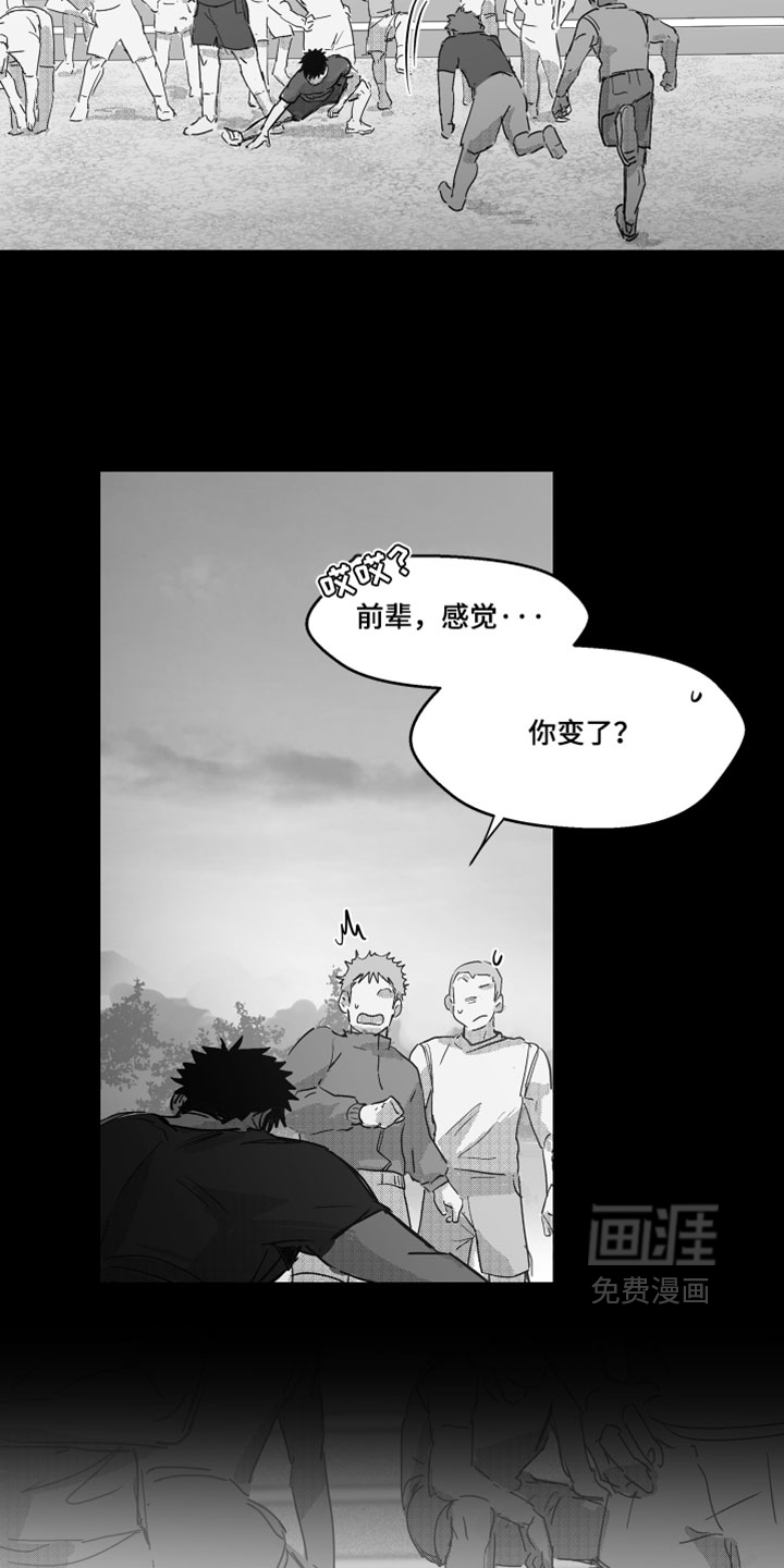 破碎花环之约漫画-图2