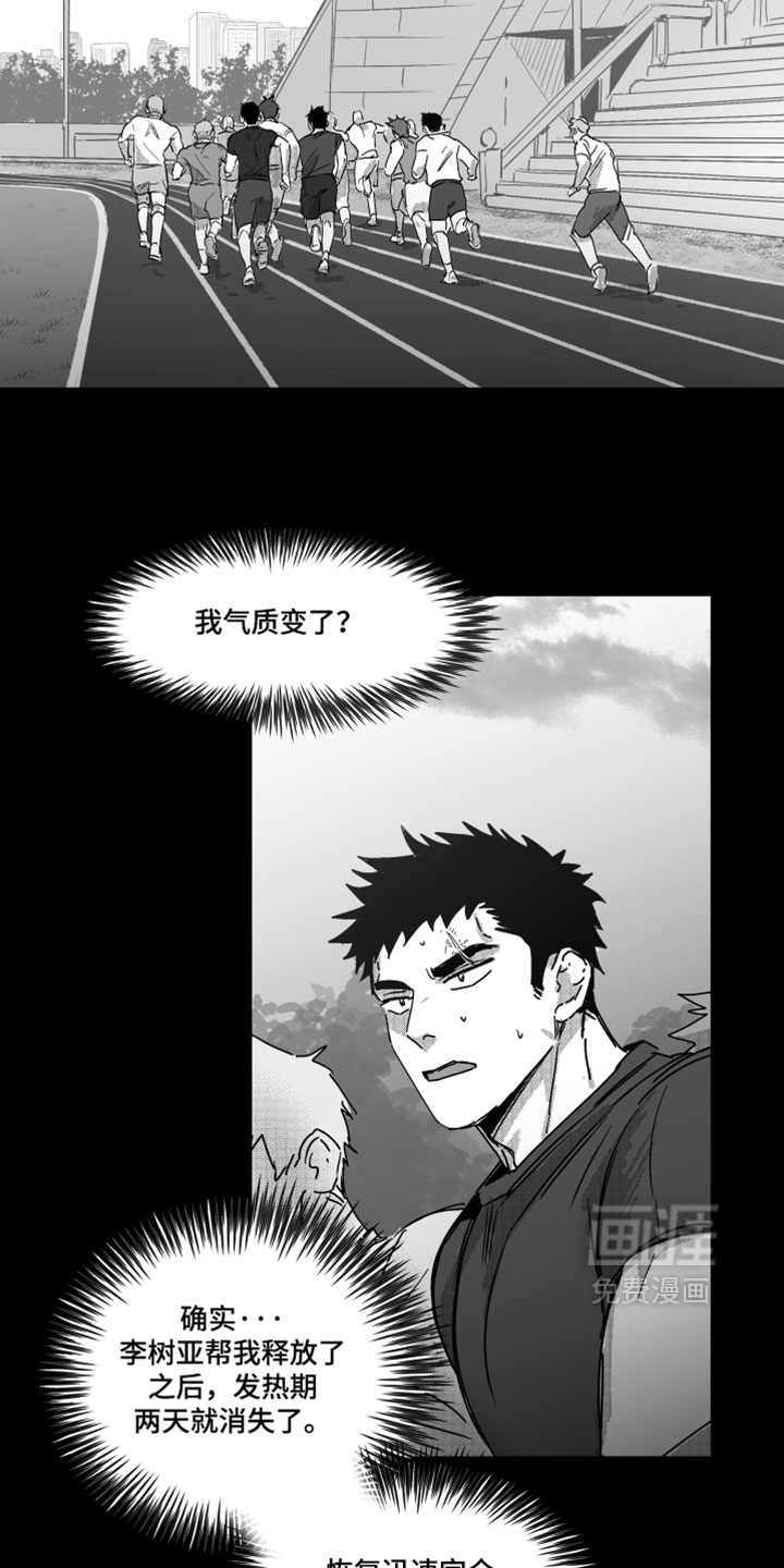 破碎花环之约漫画-图6