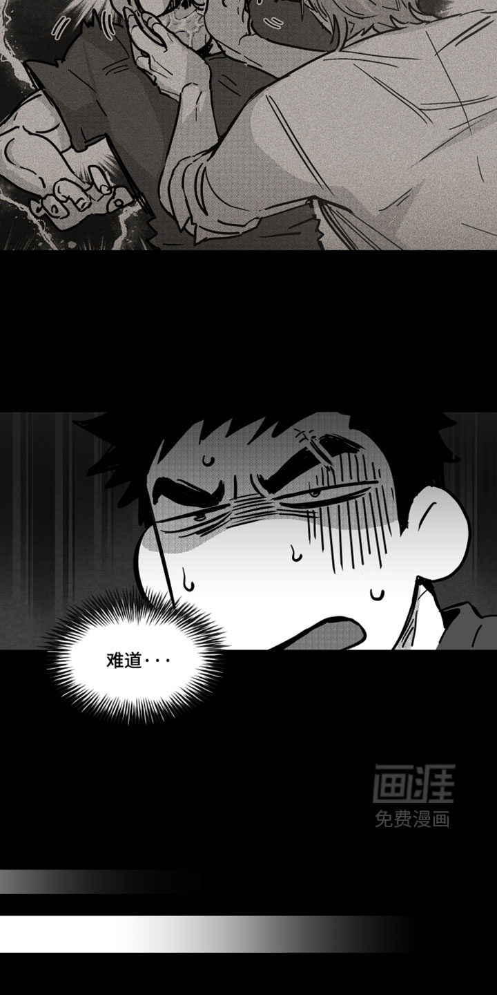破碎花环之约漫画-图8
